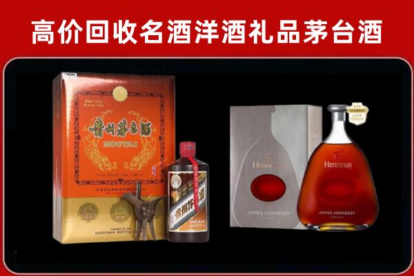 资源县回收轩尼诗