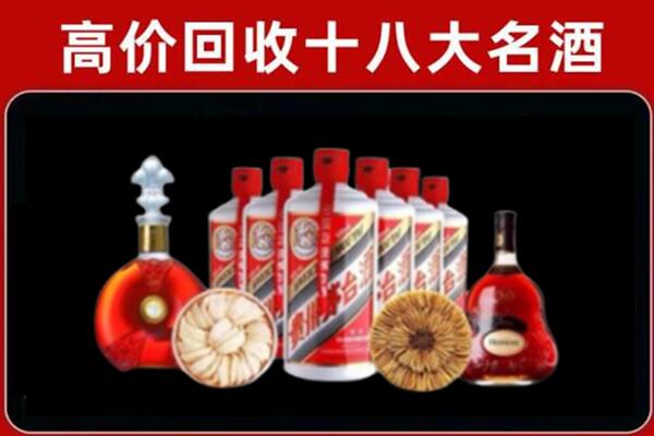 资源县回收名酒店