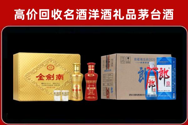 资源县回收剑南春酒