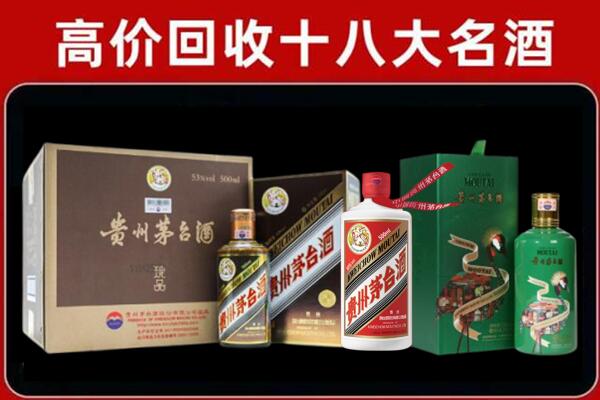 资源县回收铁盖茅台酒