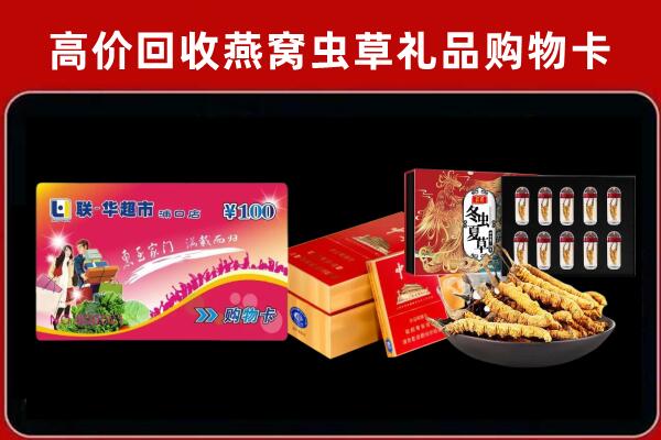 资源县回收礼品卡